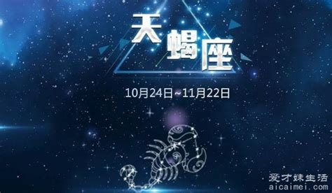 11/22是什麼星座|11月22日星座